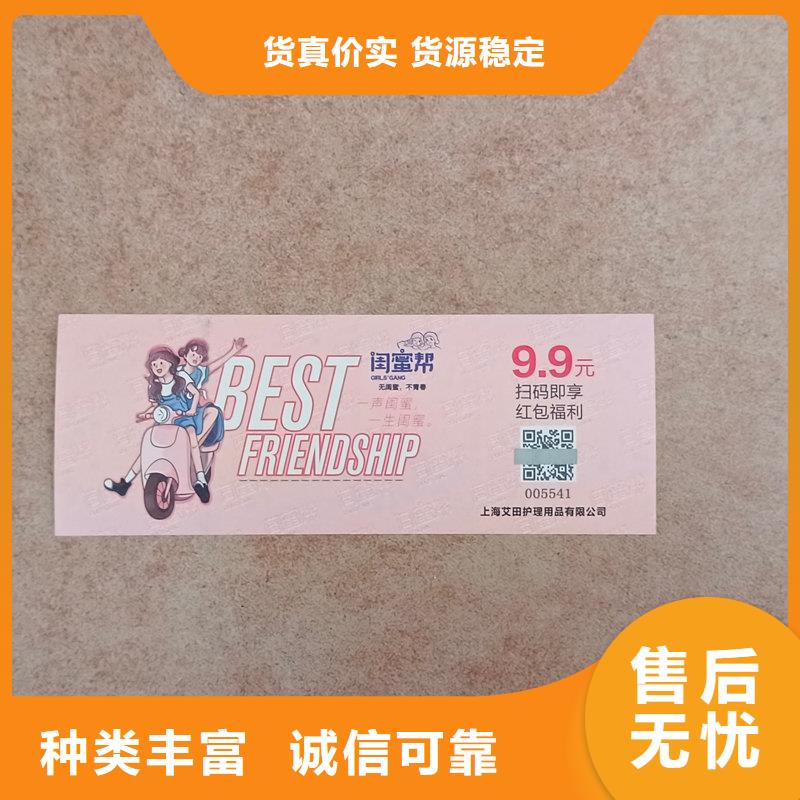 水票适用范围广
