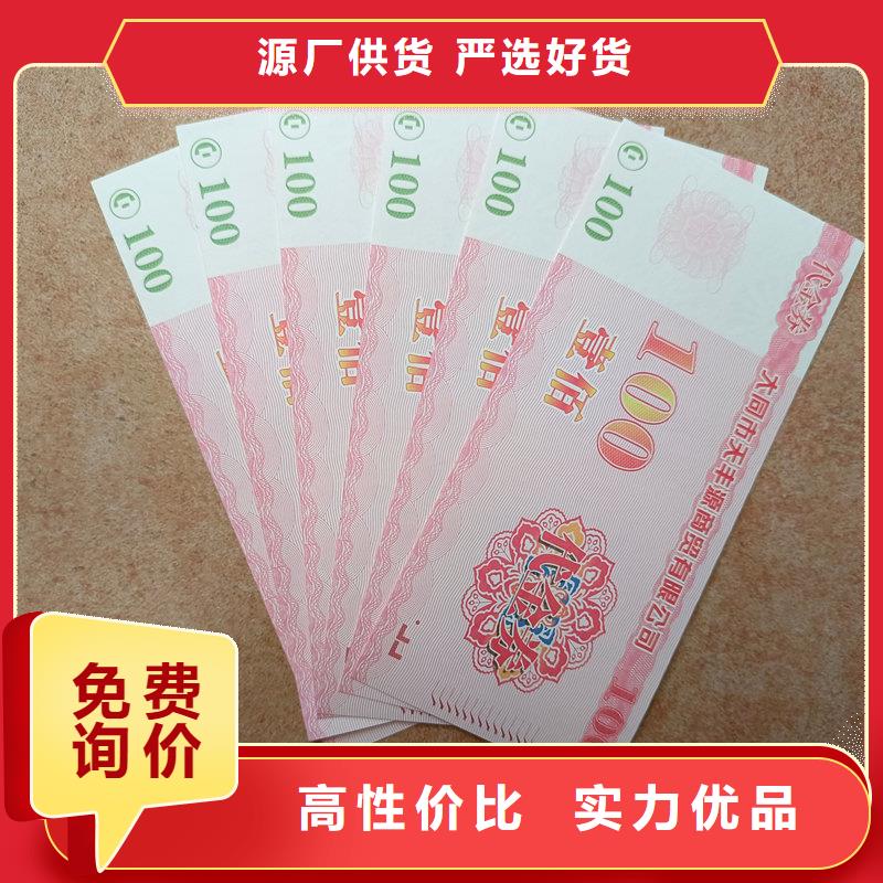 水票_紫外线防伪纸好货直销