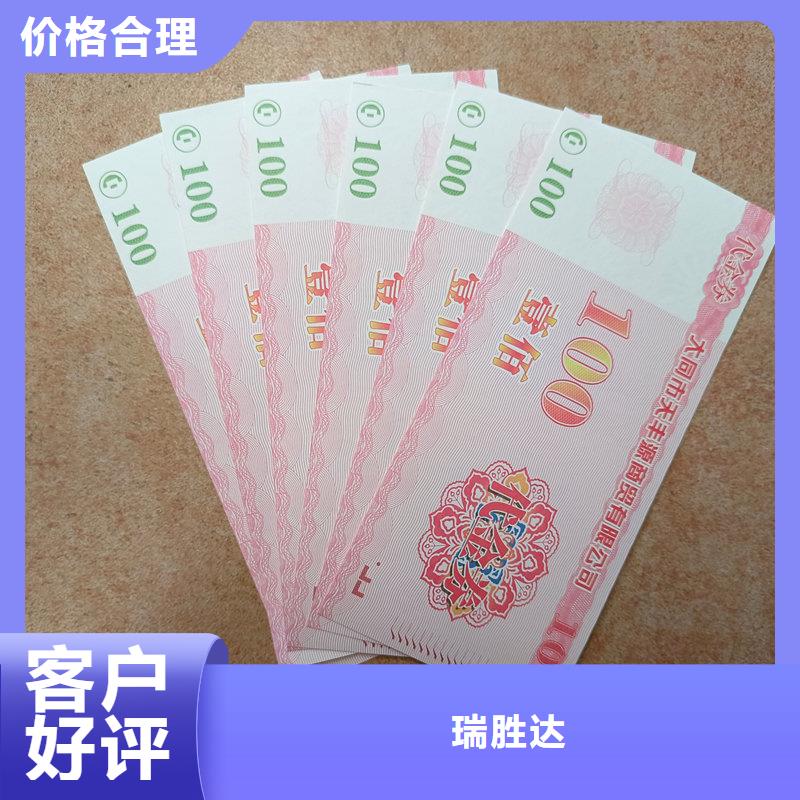 水票适用范围广