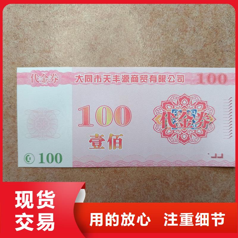 水票适用范围广