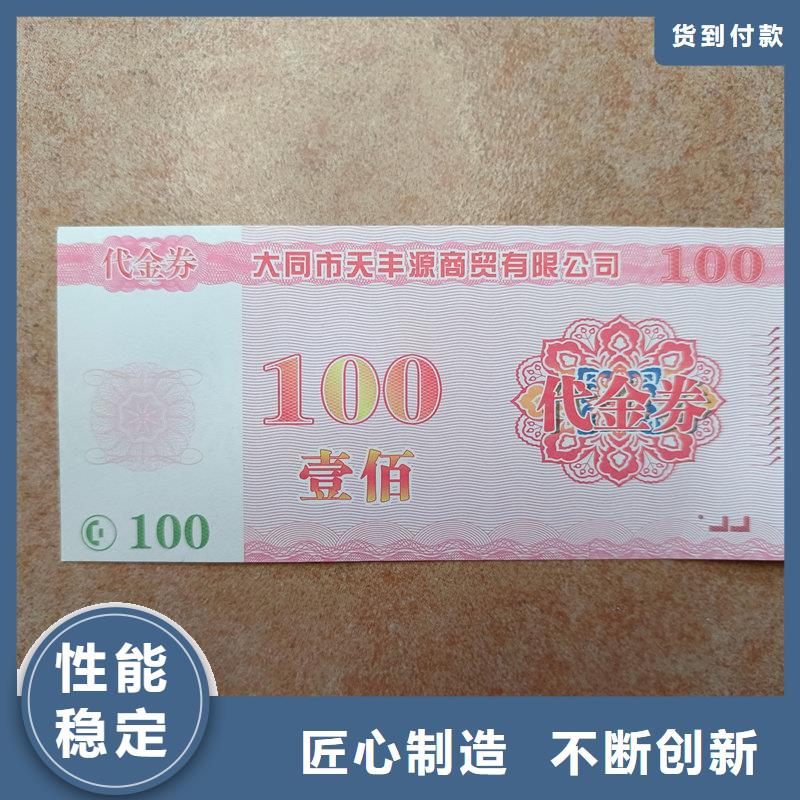 水票价格实惠