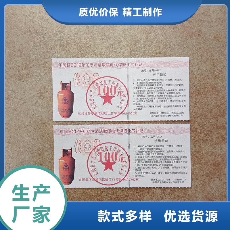 水票_紫外线防伪纸好货直销