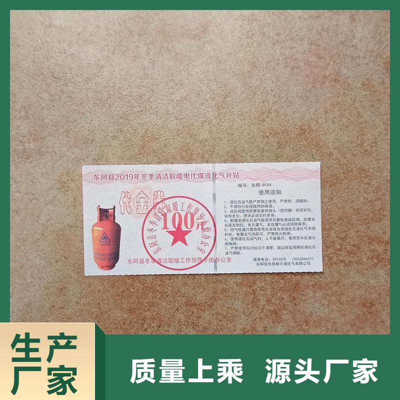 水票_紫外线防伪纸好货直销