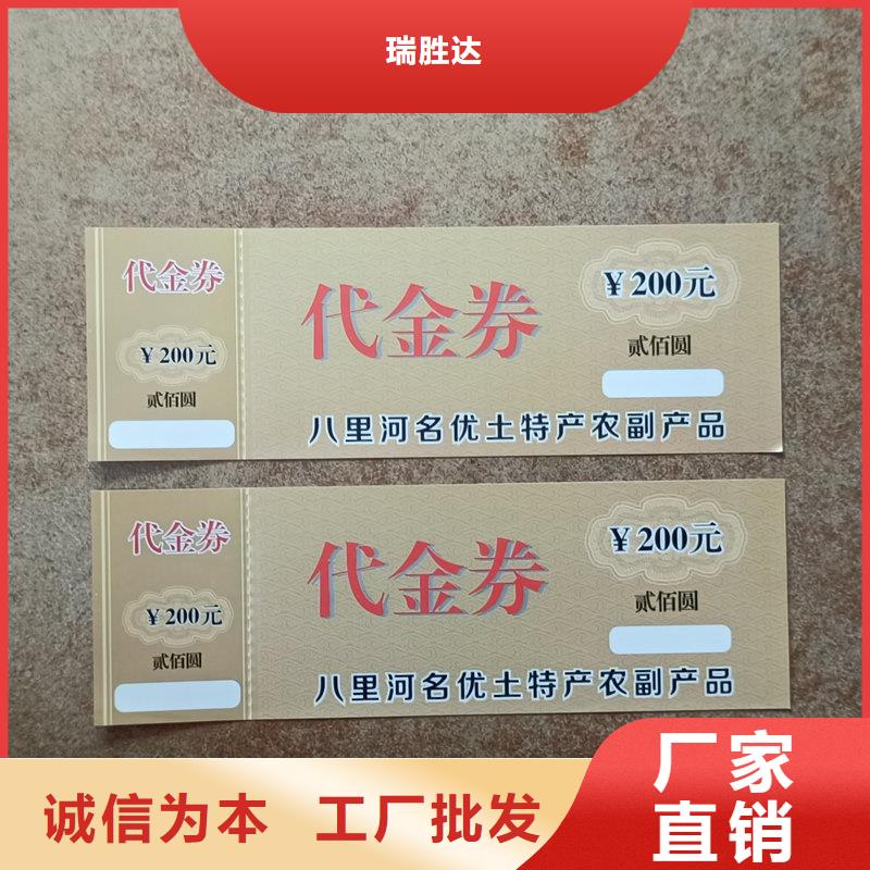 水票适用范围广