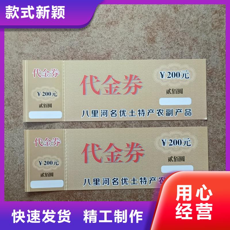 水票对质量负责