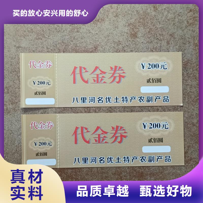水票_紫外线防伪纸好货直销