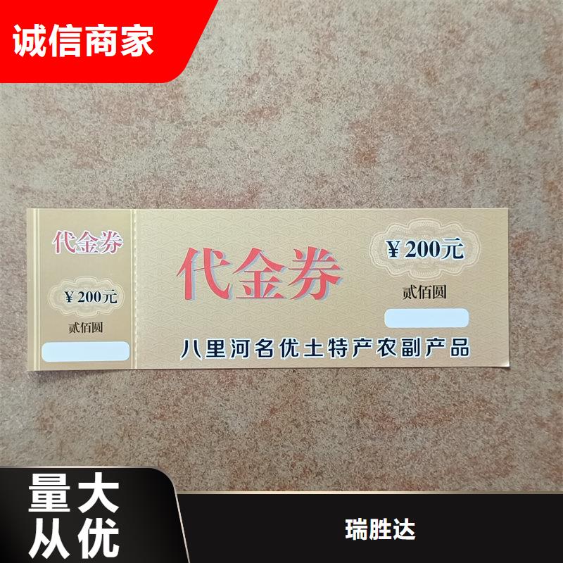 水票价格实惠