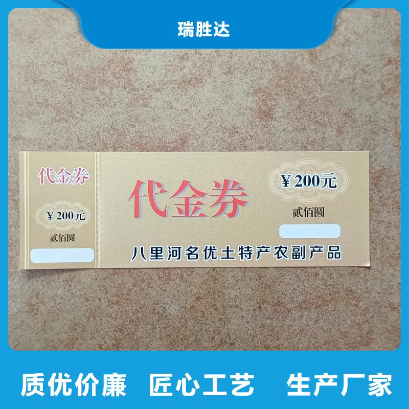 水票_紫外线防伪纸好货直销