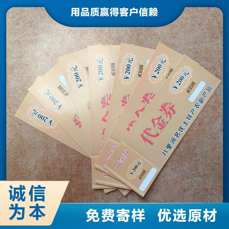 水票价格实惠