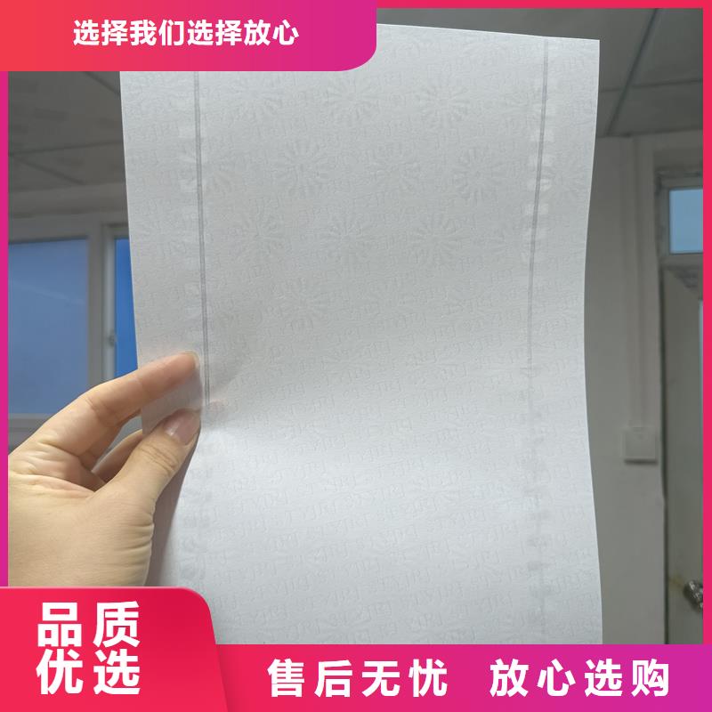  检测报告防伪水印纸防复印纸快速物流发货
