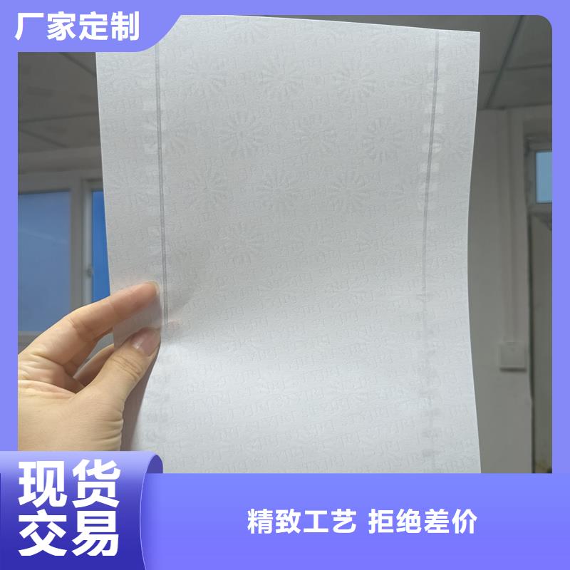 检测报告防伪水印纸防复印纸专业的生产厂家
