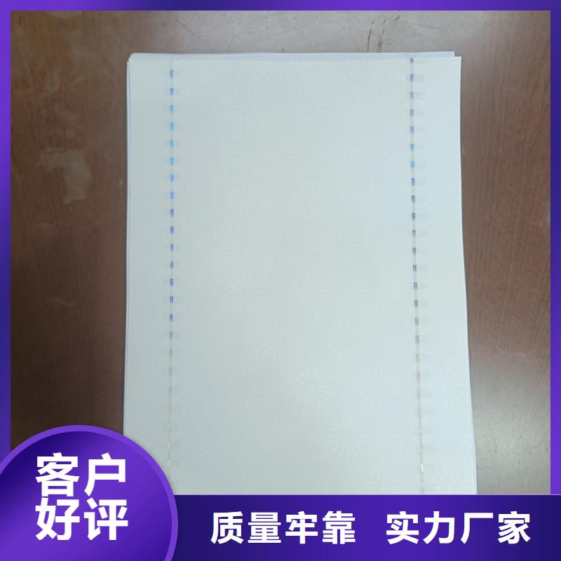 检测报告防伪水印纸防复印纸定制不额外收费