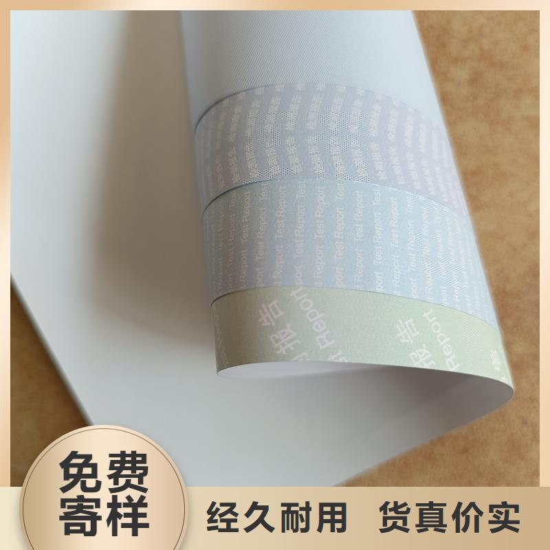 检测报告防伪水印纸防复印纸定制不额外收费