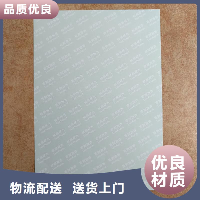 检测报告防伪水印纸防复印纸定制不额外收费