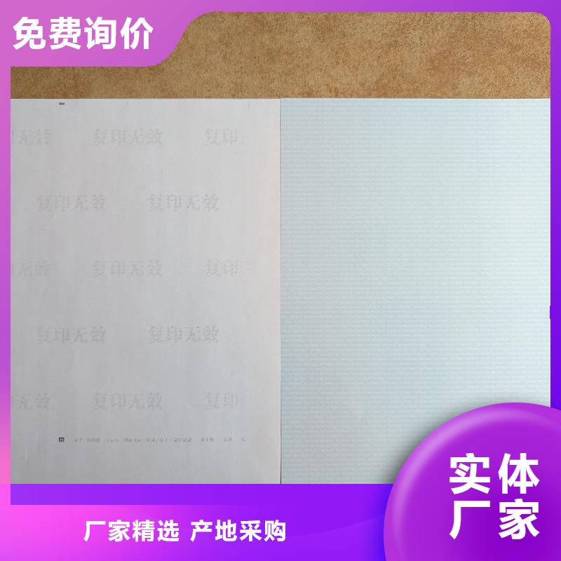  检测报告防伪水印纸防复印纸快速物流发货