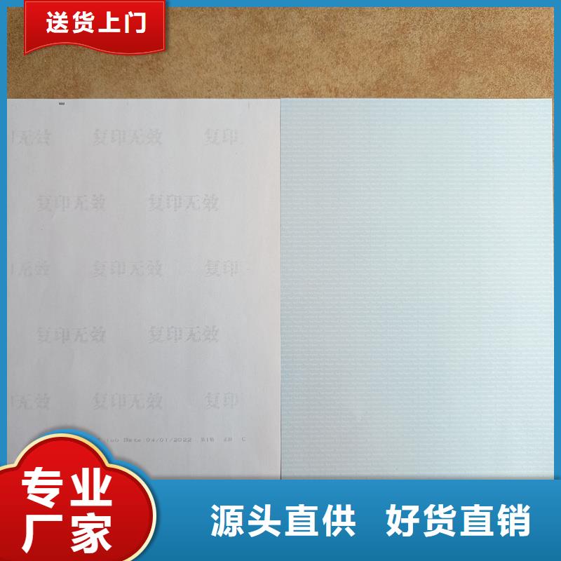 检测报告防伪水印纸防复印纸防伪合同生产厂家批发商