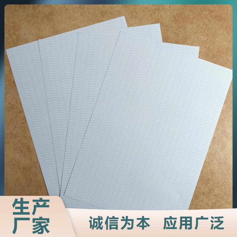【检测报告防伪水印纸防复印纸_做防伪标签的公司一站式采购】