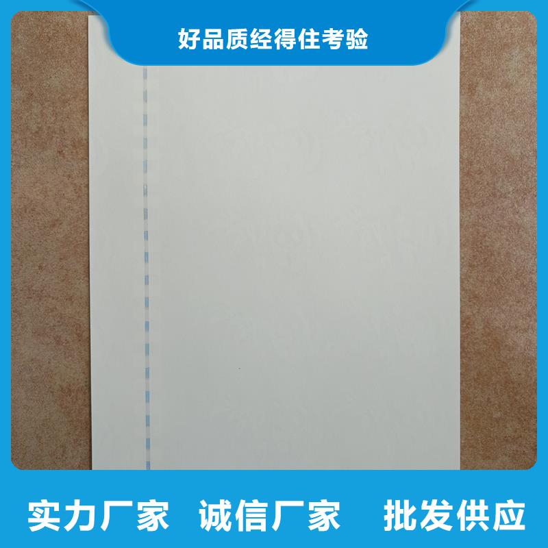 检测报告防伪水印纸防复印纸品质值得信赖