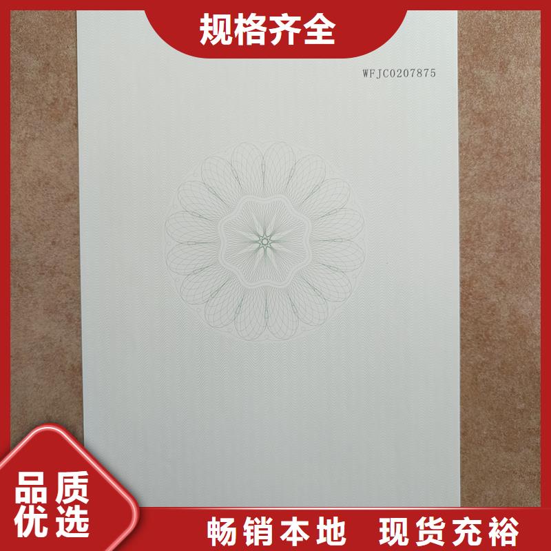 【检测报告防伪水印纸防复印纸_做防伪标签的公司一站式采购】