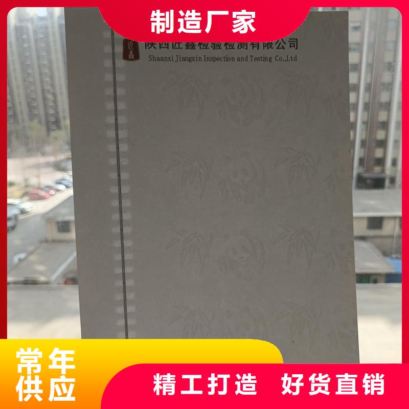 检测报告防伪水印纸防复印纸快速报价