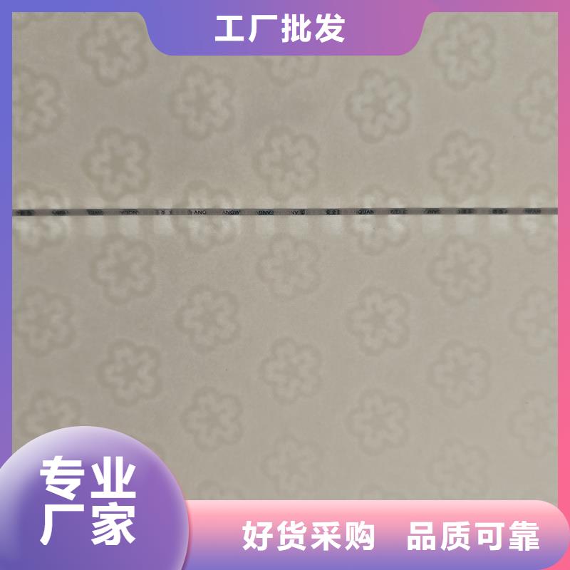 检测报告防伪水印纸防复印纸专业的生产厂家
