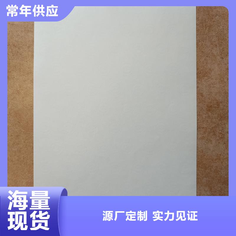 检测报告防伪水印纸防复印纸防伪合同生产厂家批发商