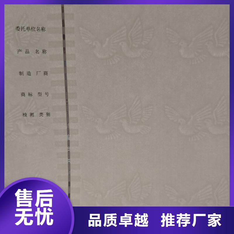 检测报告防伪水印纸防复印纸-【防伪水印纸厂家】优质材料厂家直销