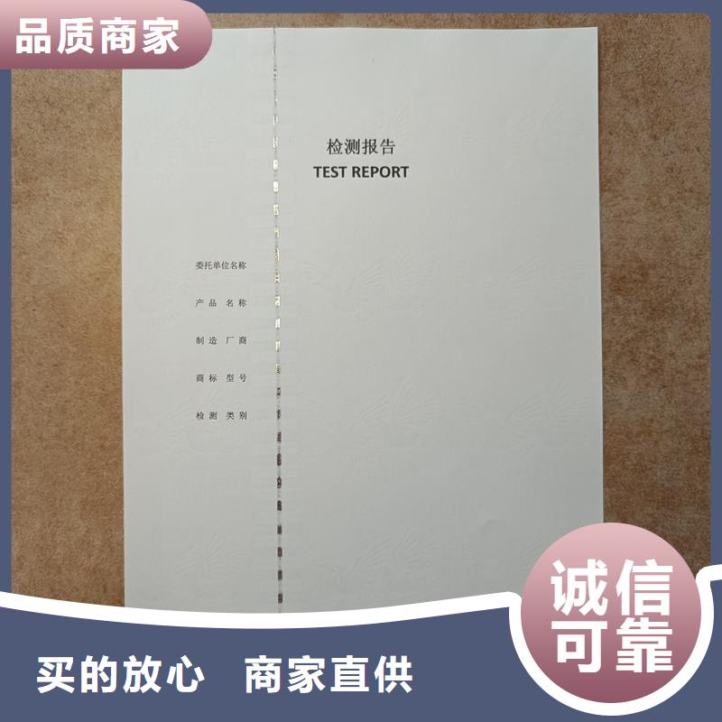 检测报告防伪水印纸防复印纸品质值得信赖