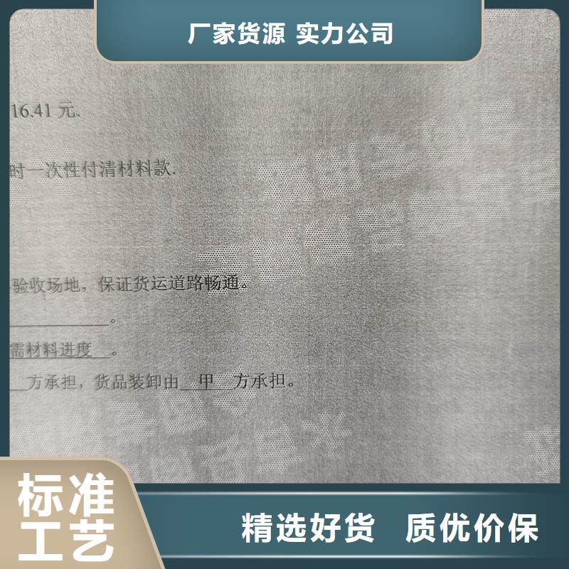 检测报告防伪水印纸防复印纸-【防伪水印纸厂家】优质材料厂家直销