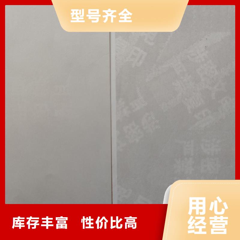 检测报告防伪水印纸防复印纸防伪合同生产厂家批发商