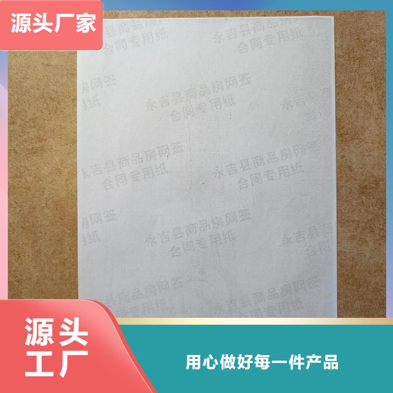 检测报告防伪水印纸防复印纸防伪合同生产厂家批发商