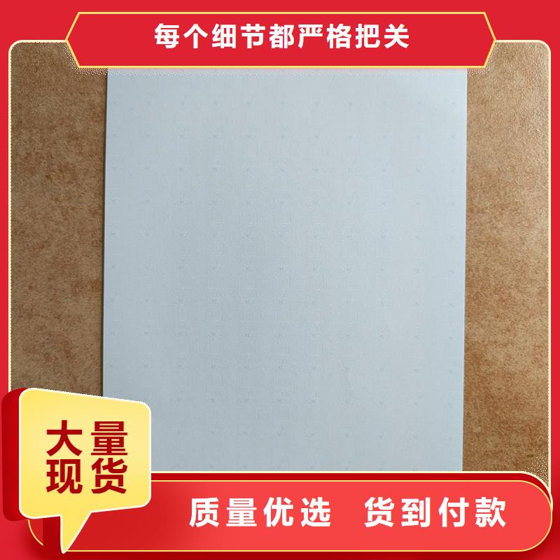 检测报告防伪水印纸防复印纸专业的生产厂家