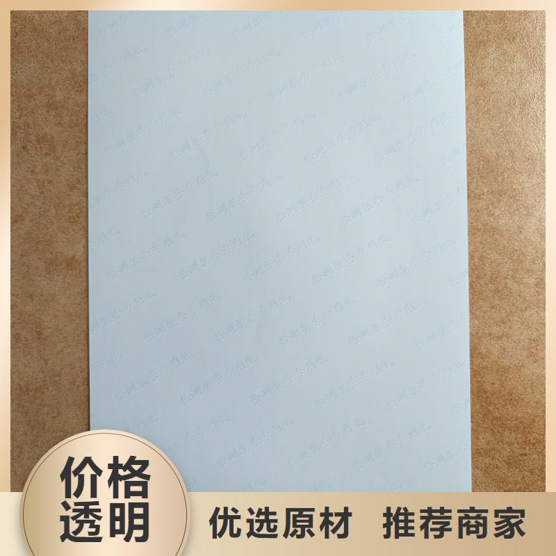  检测报告防伪水印纸防复印纸快速物流发货