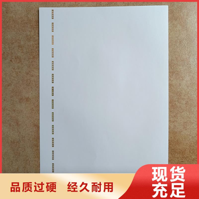 【检测报告防伪水印纸防复印纸_做防伪标签的公司一站式采购】