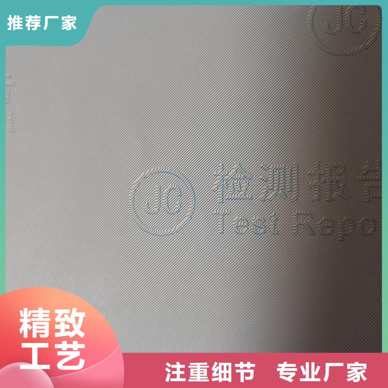 检测报告防伪水印纸防复印纸定制不额外收费