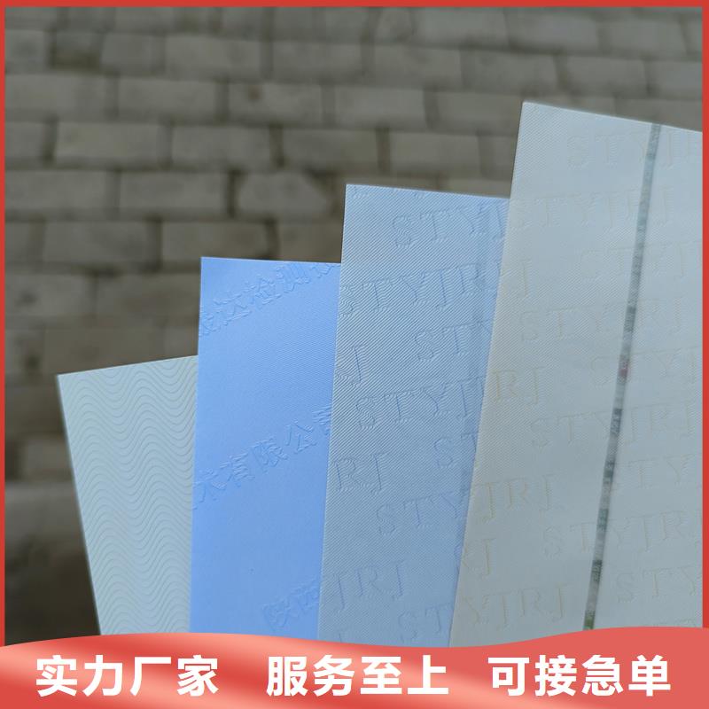 检测报告防伪水印纸防复印纸专业的生产厂家