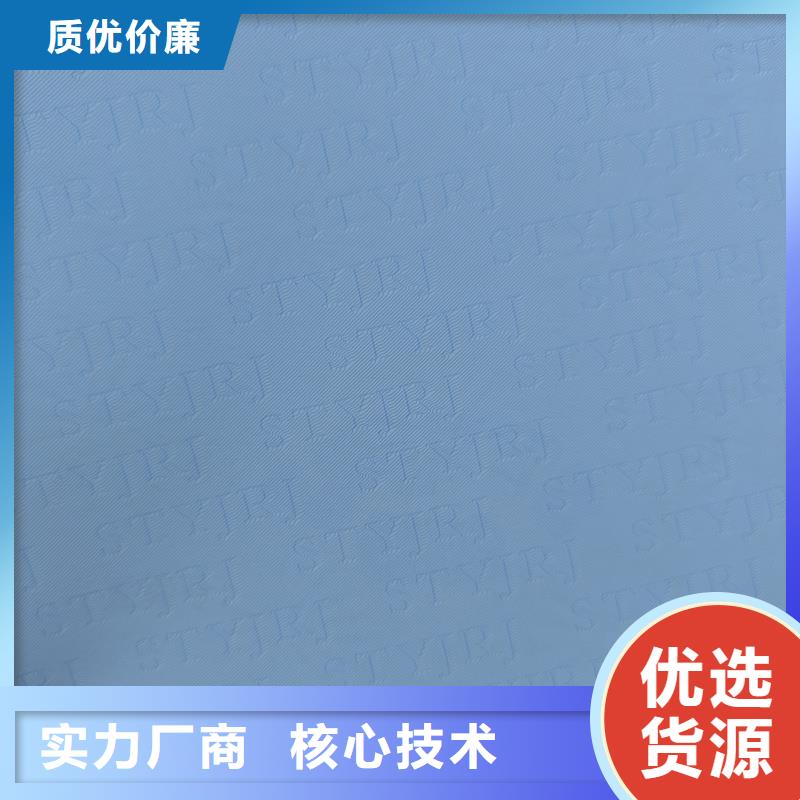 检测报告防伪水印纸防复印纸品质值得信赖