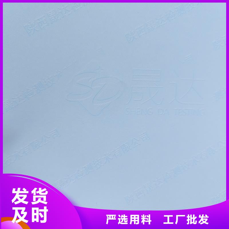 检测报告防伪水印纸防复印纸品质值得信赖
