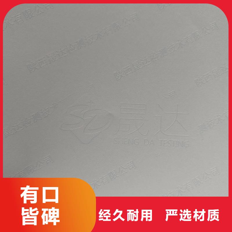 检测报告防伪水印纸防复印纸品质值得信赖