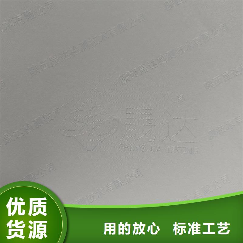 检测报告防伪水印纸防复印纸快速报价