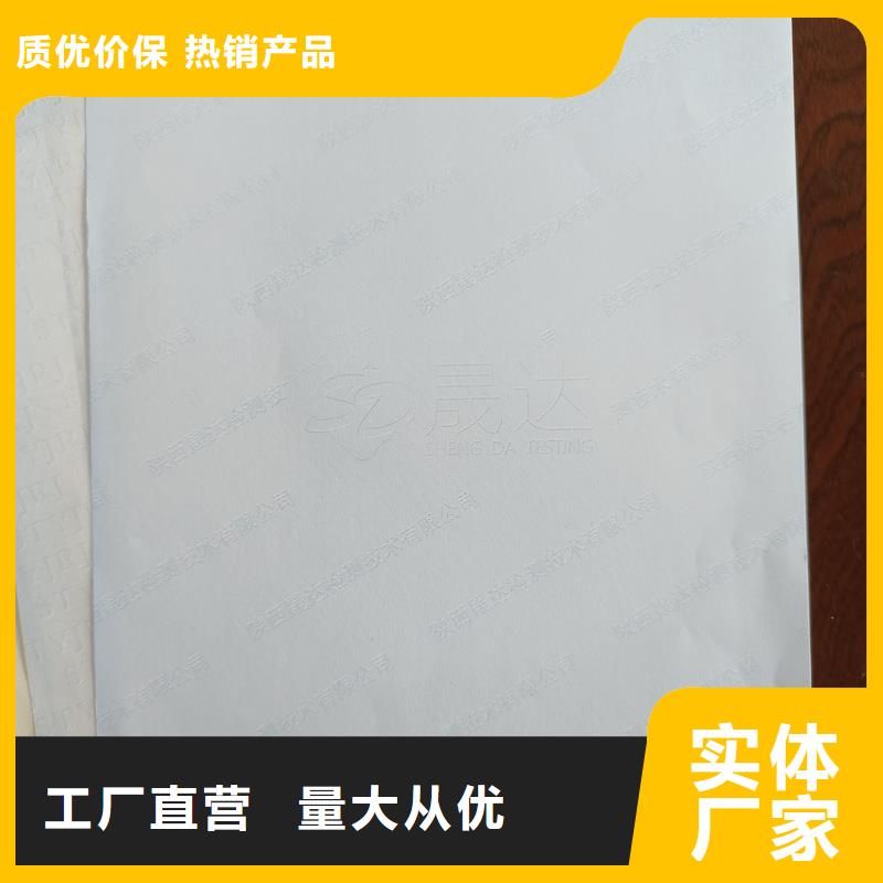 检测报告防伪水印纸防复印纸品质值得信赖
