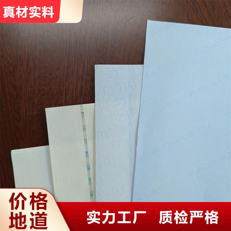  检测报告防伪水印纸防复印纸快速物流发货