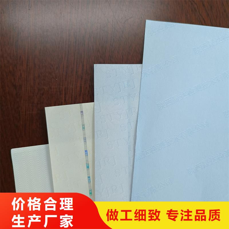 检测报告防伪水印纸防复印纸防伪合同生产厂家批发商