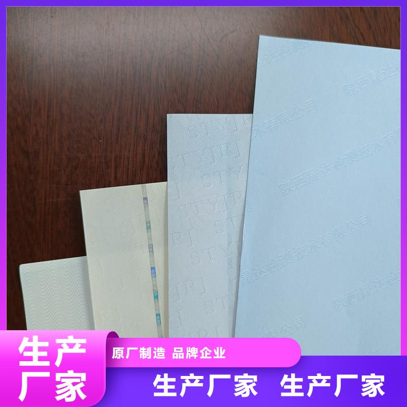 检测报告防伪水印纸防复印纸品质值得信赖