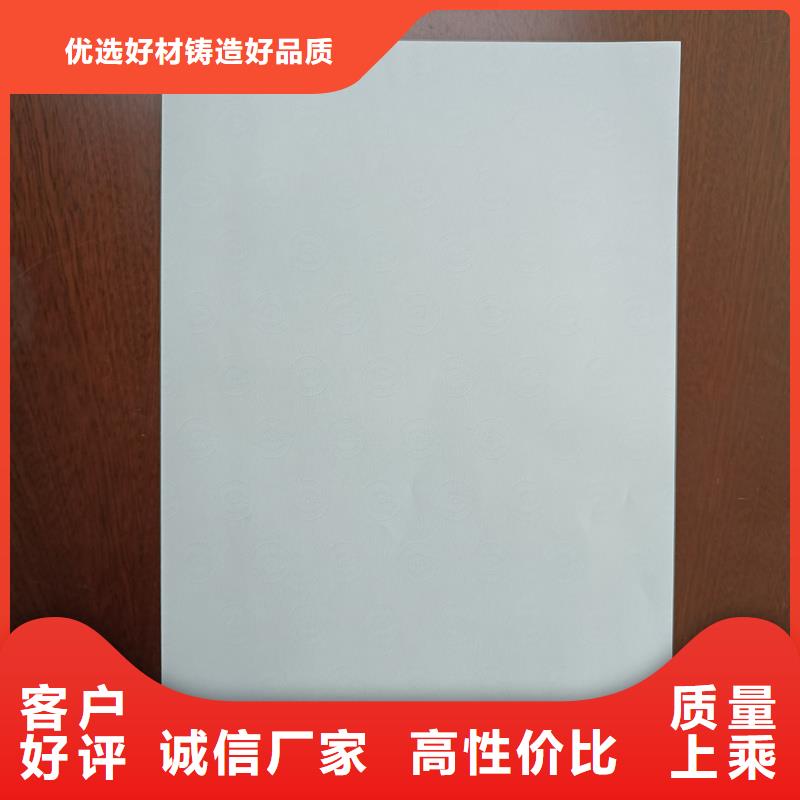 检测报告防伪水印纸防复印纸品质值得信赖