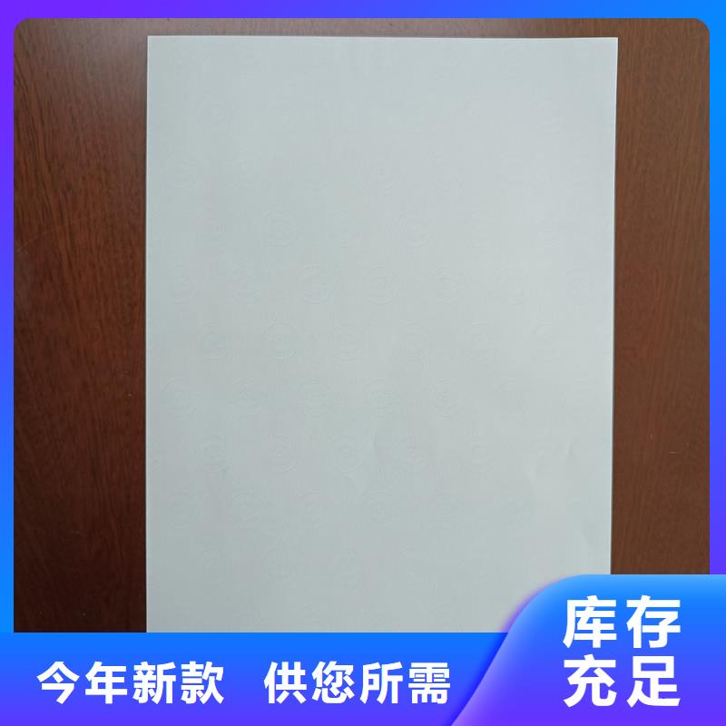 检测报告防伪水印纸防复印纸防伪合同生产厂家批发商