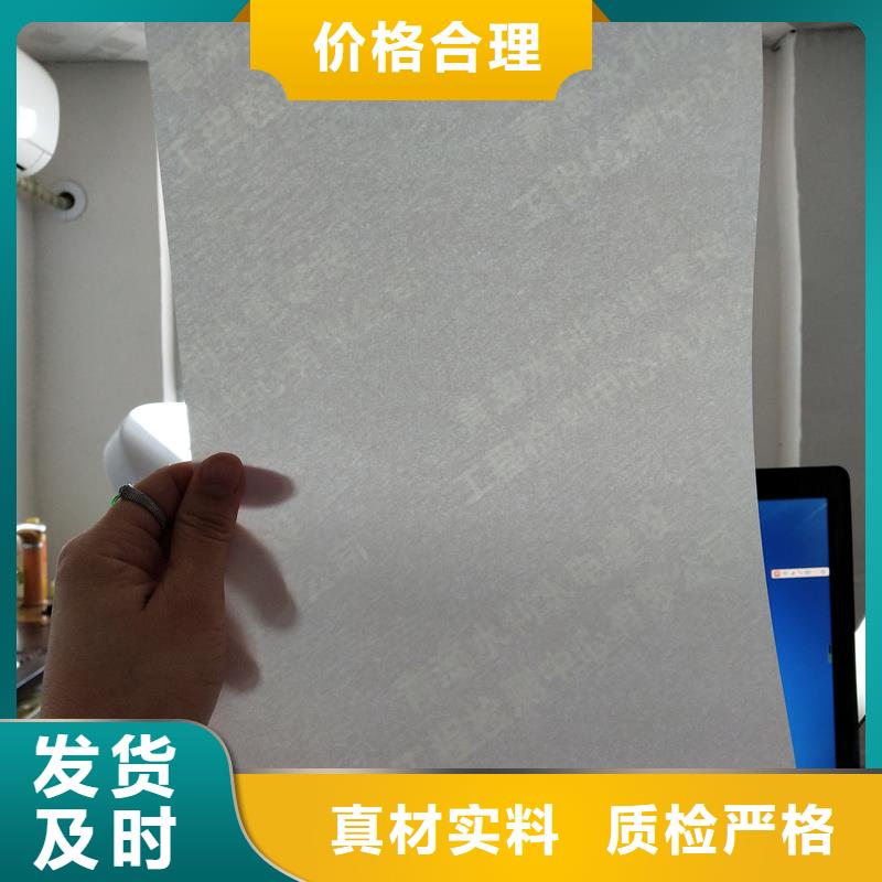 检测报告防伪水印纸防复印纸快速报价