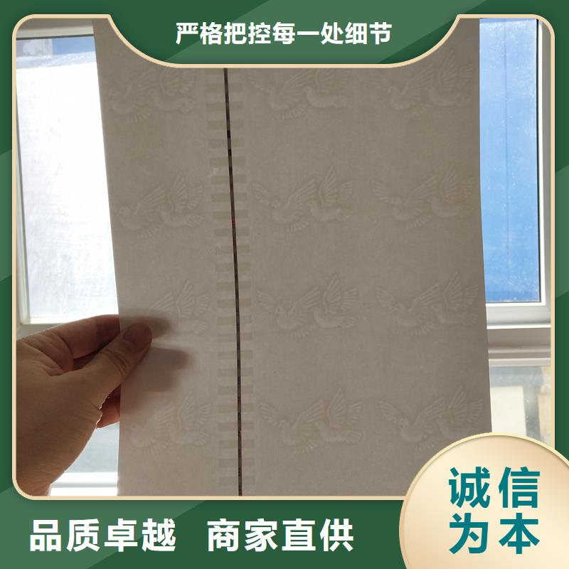 检测报告防伪水印纸防复印纸防伪合同生产厂家批发商