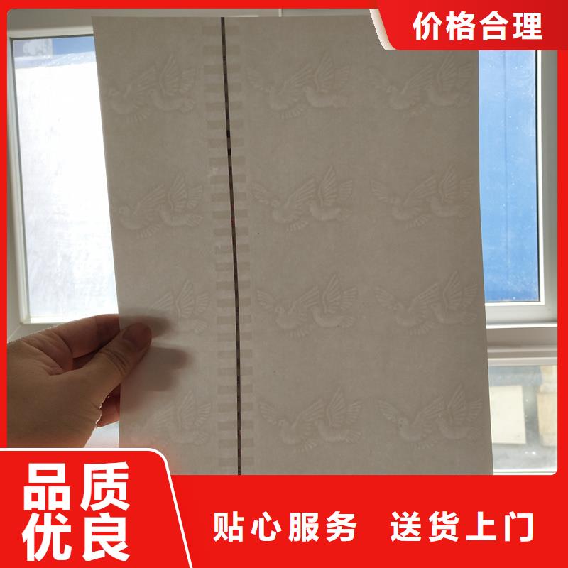 检测报告防伪水印纸防复印纸品质值得信赖