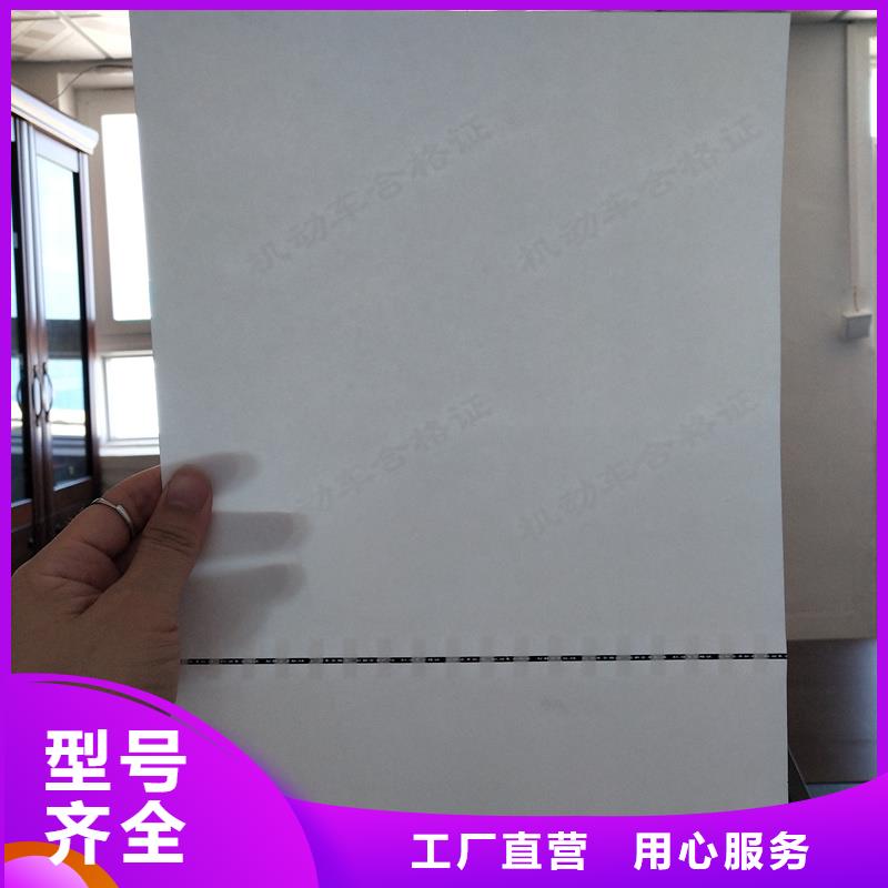 检测报告防伪水印纸防复印纸快速报价